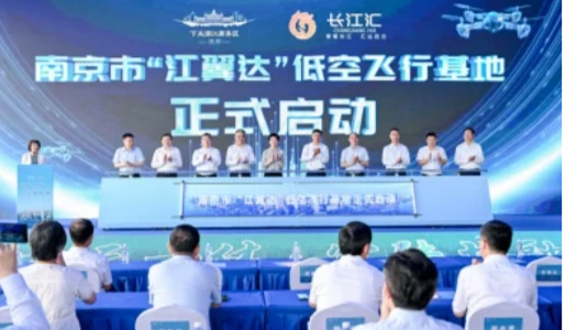 中科星图携手长江汇，助力“江翼达”开启低空物流新篇