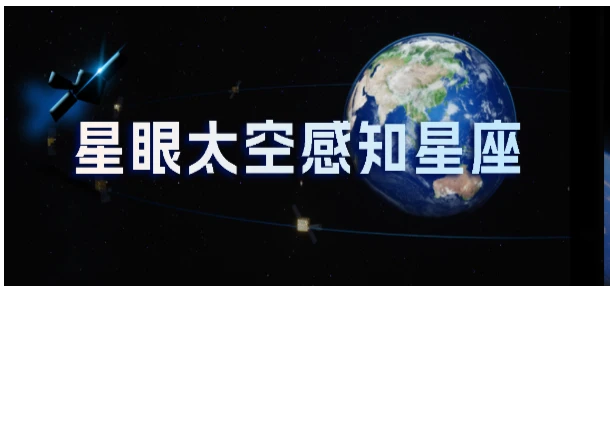 中科星图