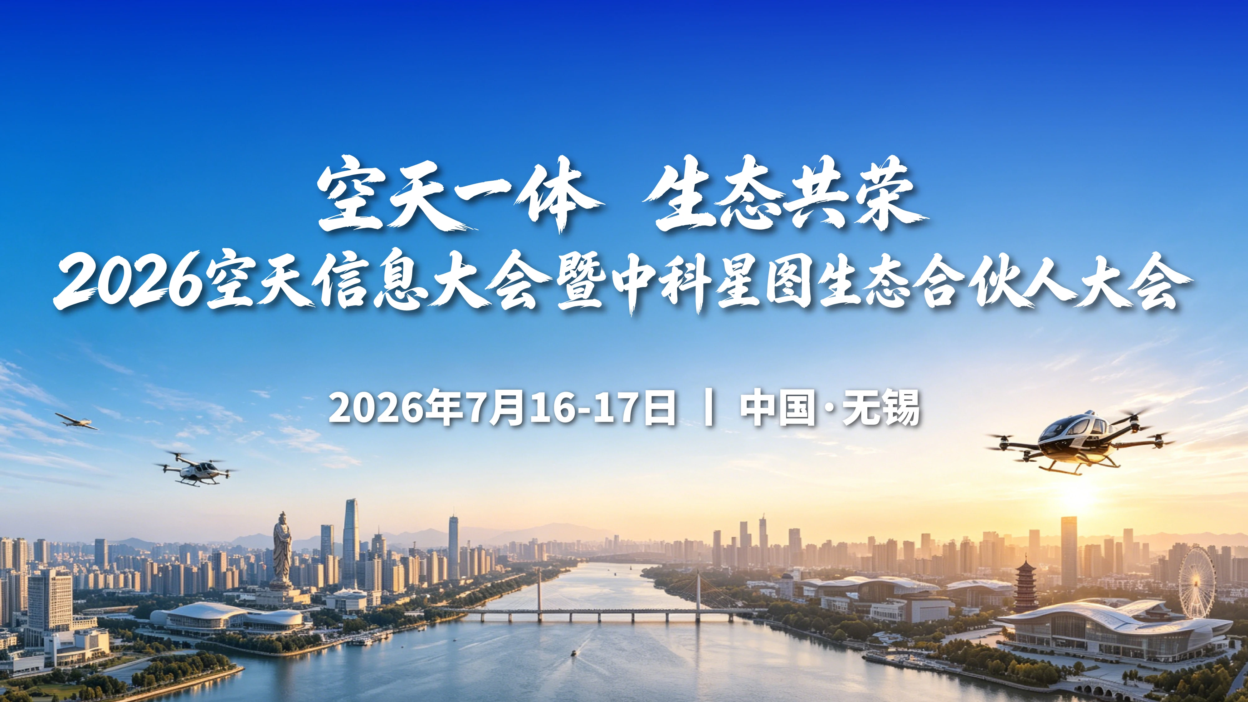 中科星图