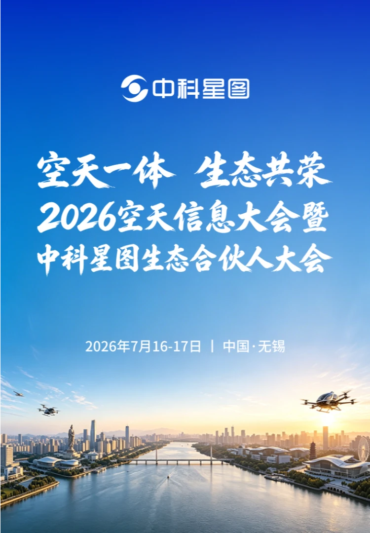 中科星图