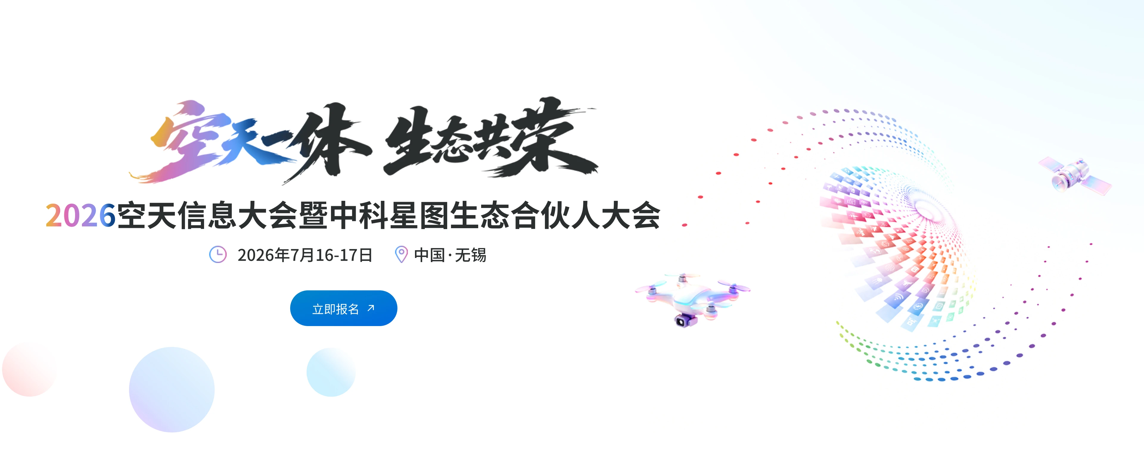中科星图