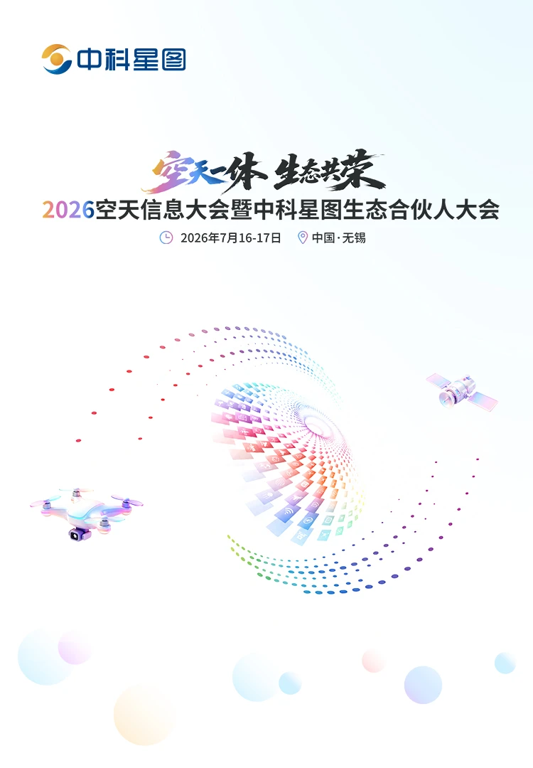 中科星图