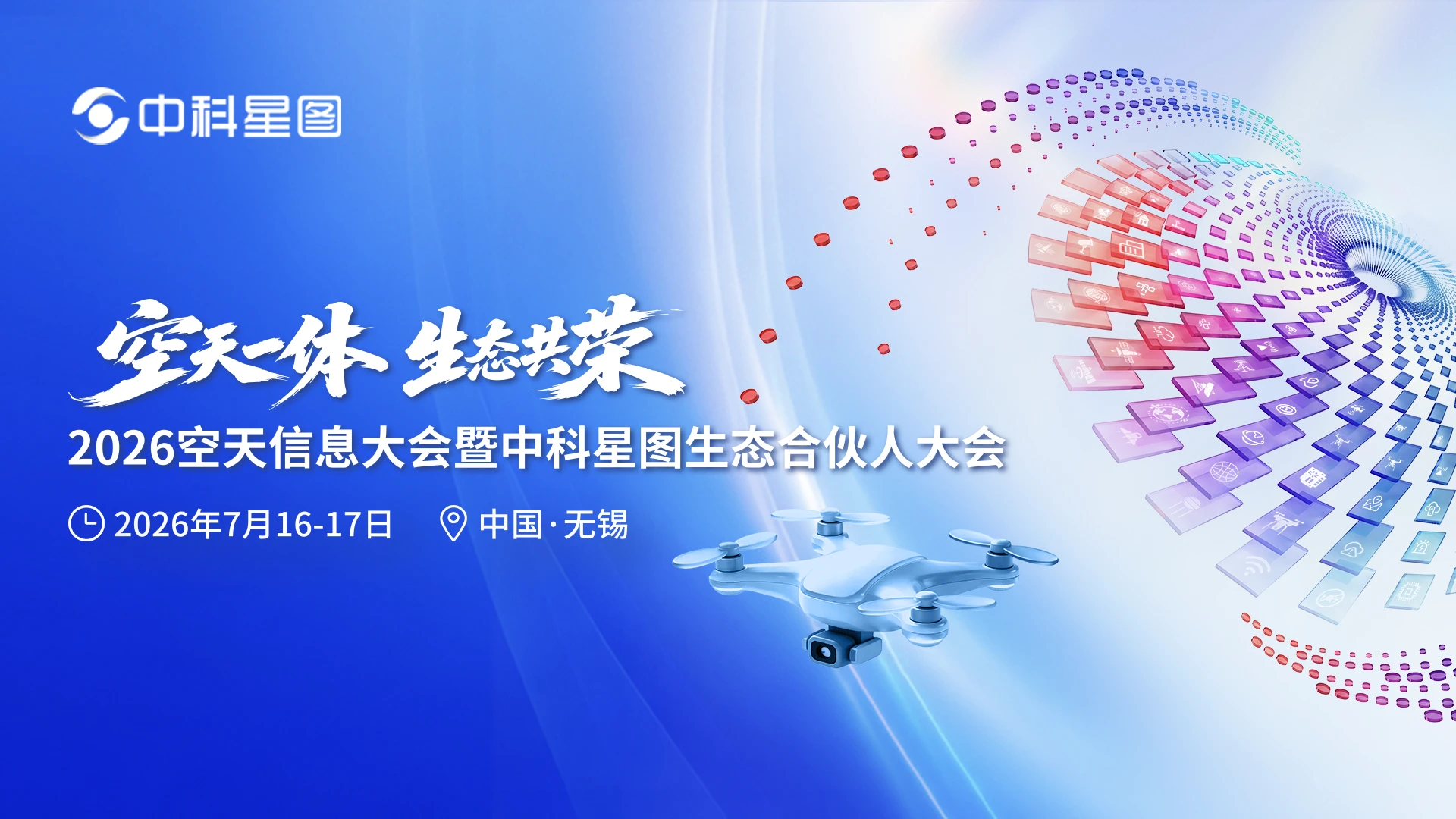 中科星图