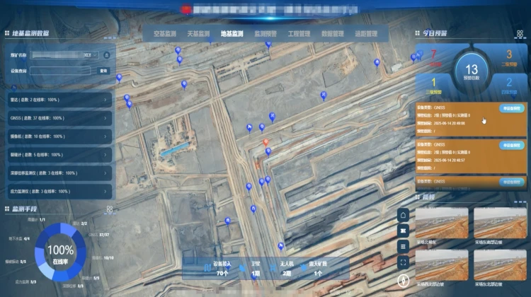 中科星图