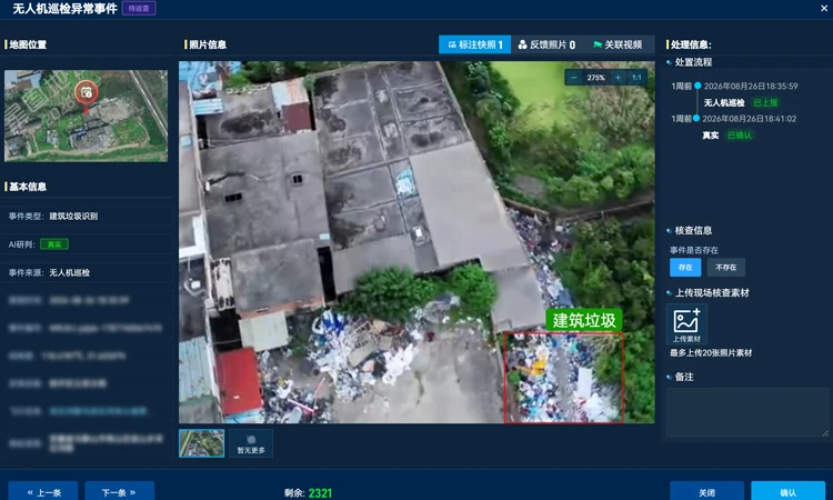 中科星图