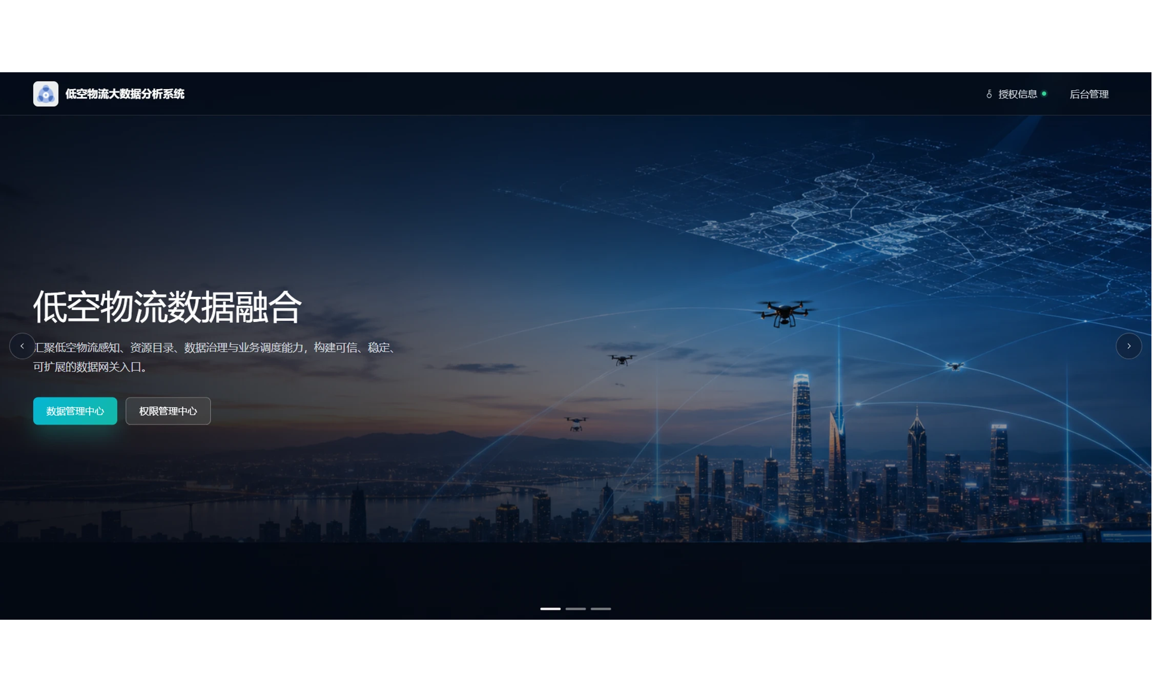 中科星图