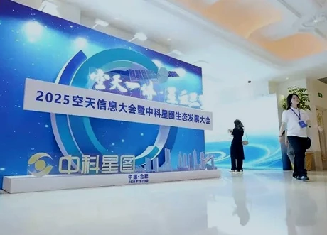 中国网 中科星图董事长许光銮:让空天信息赋能国民经济生产力发展 1.png